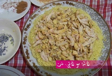 لالة مولاتي.نت lalamoulati.net