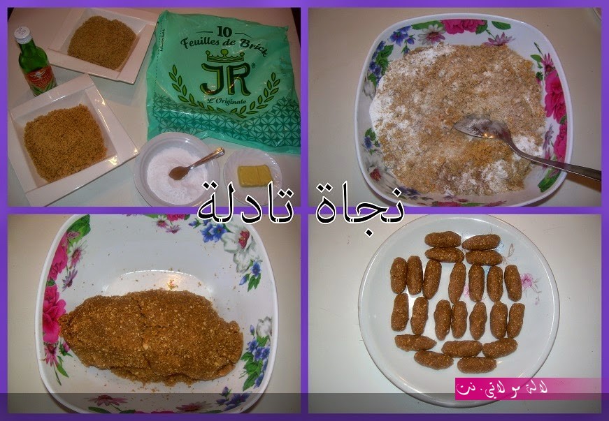 لالة مولاتي.نت lalamoulati.net