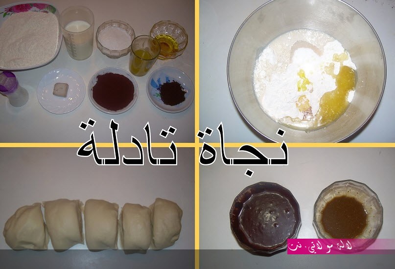 لالة مولاتي.نت lalamoulati.net