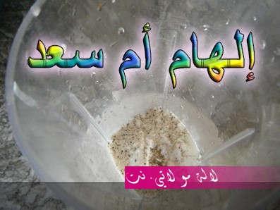 لالة مولاتي.نت lalamoulati.net