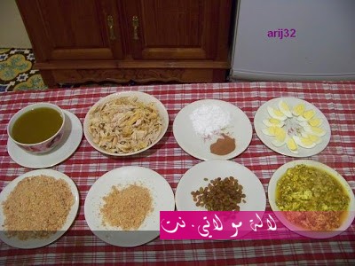 لالة مولاتي.نت lalamoulati.net