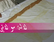 لالة مولاتي.نت lalamoulati.net