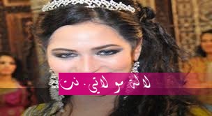 لالة مولاتي.نت lalamoulati.net