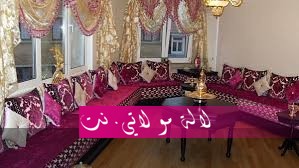 لالة مولاتي.نت lalamoulati.net