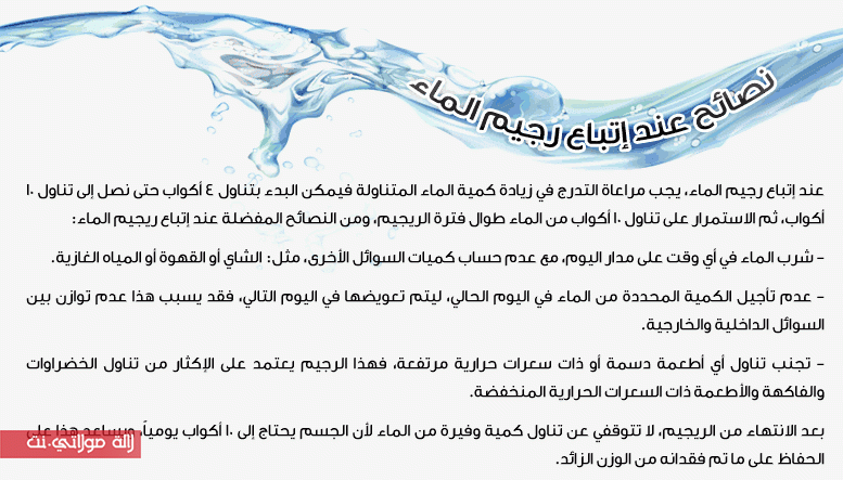 إنقاص الوزن والتخلص من الدهون