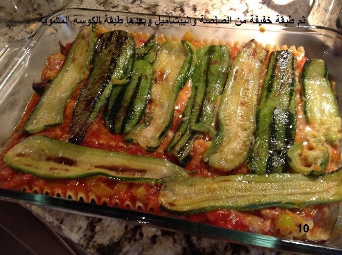 اللازانيا بالخضر والبيشاميل مطبخي ayhnovwd73d652celyg.