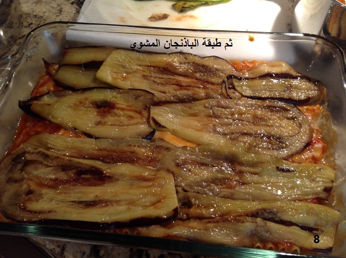 اللازانيا بالخضر والبيشاميل مطبخي j3z824vhqb2kp14b5ja0