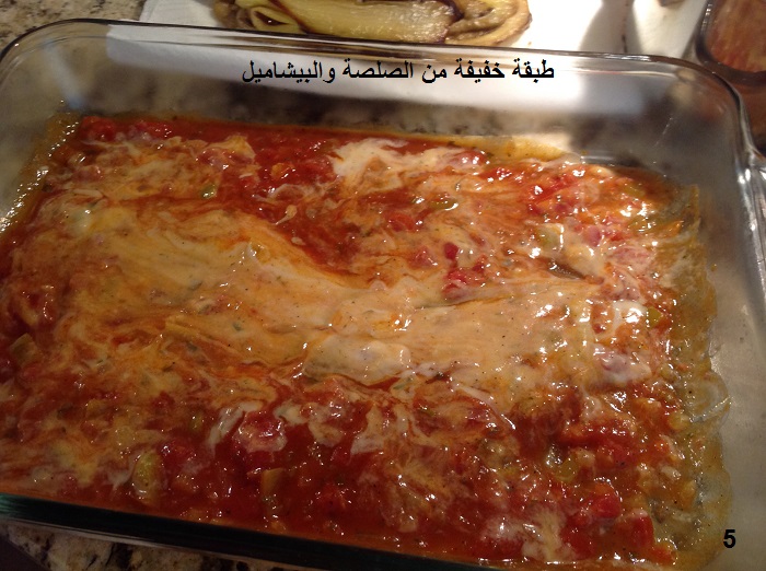 اللازانيا بالخضر والبيشاميل مطبخي pb8yn3qmp21zhpbmgjh.