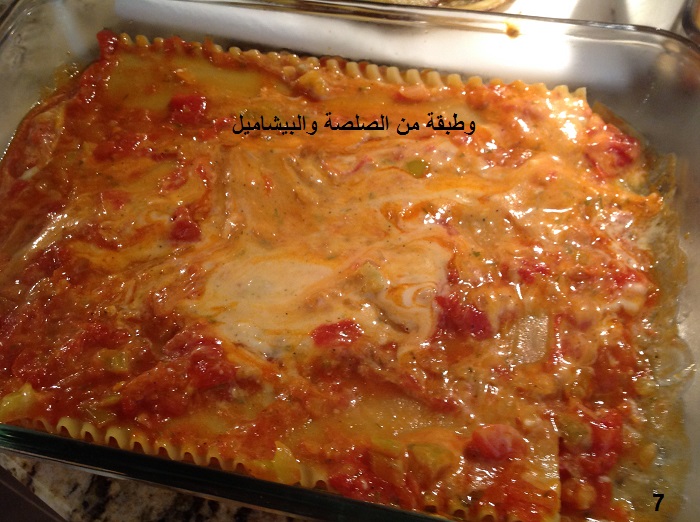 اللازانيا بالخضر والبيشاميل مطبخي qrxphropogug50jka1.j