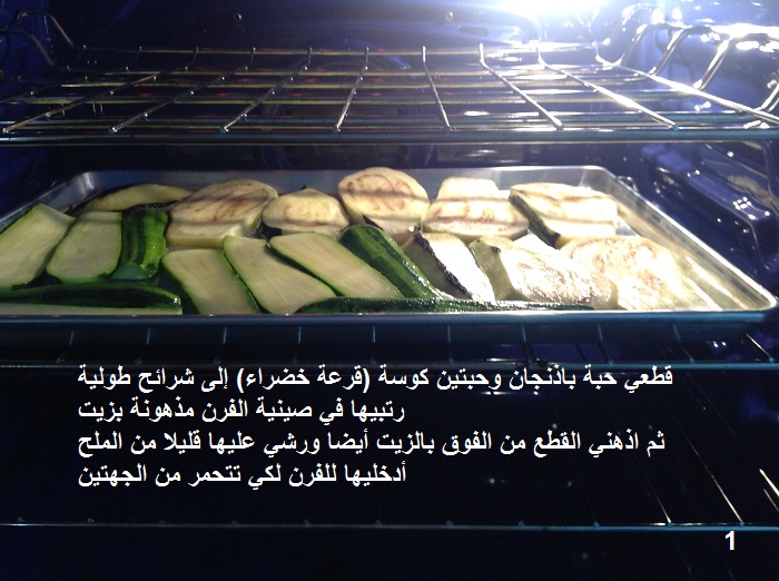 اللازانيا بالخضر والبيشاميل مطبخي zkcnnn6t95h1q61c9p.j