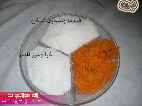 حلوى بالجزر الكوك ....فعلا لذيييييييييذة 1432k1byt11n9a78i0pw