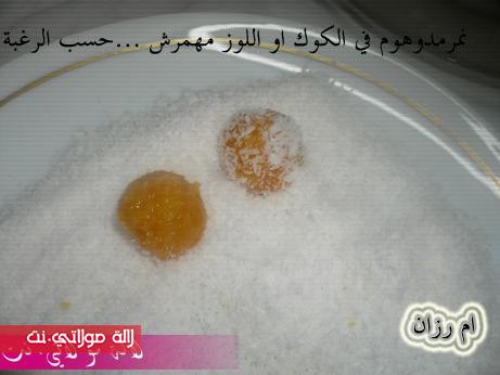 حلوى بالجزر الكوك ....فعلا لذيييييييييذة 181gnifs41tn4yqzjnz.