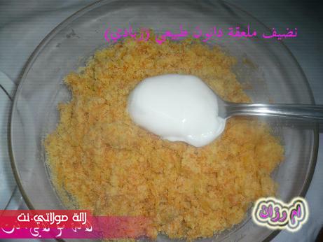 حلوى بالجزر الكوك ....فعلا لذيييييييييذة ay04bgm3wv2zo9v1ynny