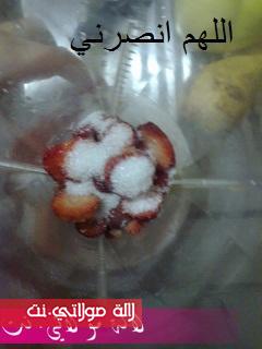 عصير راقي مطبخ اللهم انصرني 5l7e80zvdoaed6sknv.j