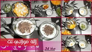 dissir sahl tahdir 2