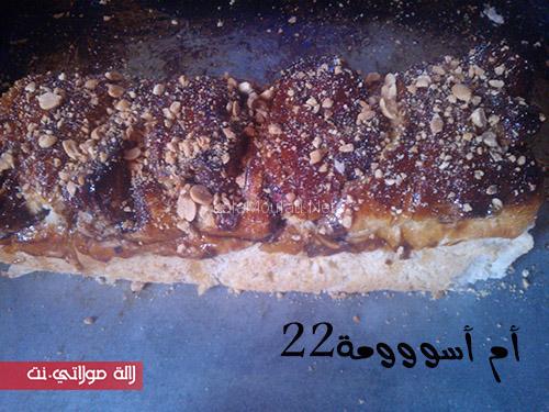 بريوش مقطن وغزال ومثالي للكوتي 0e13165eb62f5df.jpg