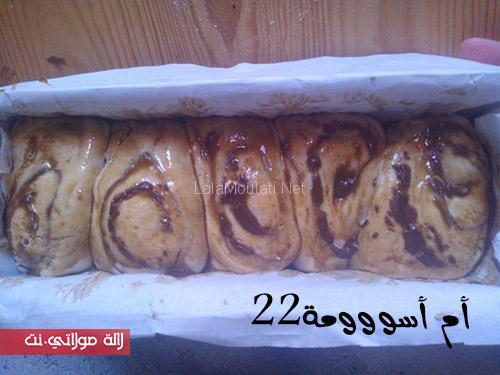 بريوش مقطن وغزال ومثالي للكوتي a4dd078c0439582.jpg
