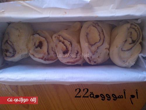 بريوش مقطن وغزال ومثالي للكوتي f1aab44ee507477.jpg