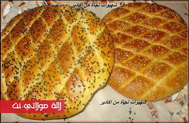 khobz diaf lrafla hchich