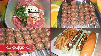  طريقة تحضير الكومير والكفتة مشوية طبق خفيف ولذيذ للعشاء بالصور