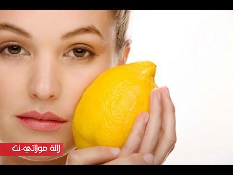وصفات الليمون لتفتيح البشرة
