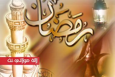 أمور تبطل الصيام في رمضان وأخرى لا تبطلها