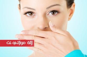 إليك الطرق كيف تتخلصي من رائحة الفم في رمضان