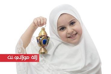 الأسلوب الأمثل لتعليم الصيام لطفلك