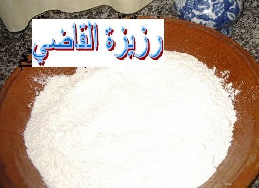 الرزيزة