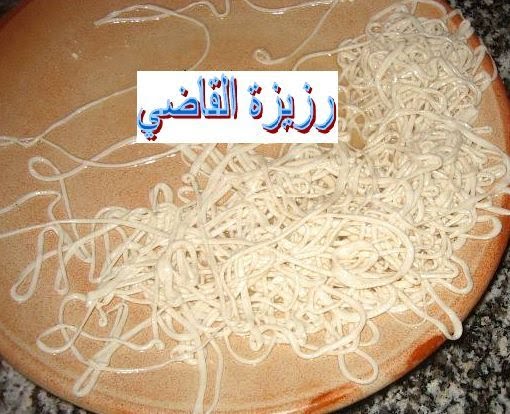 الرزيزة