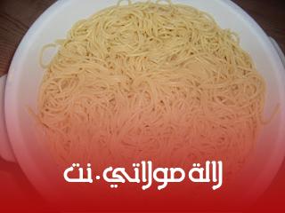 طريقة إعداد سباكيتي بالخضار والطون بالصور