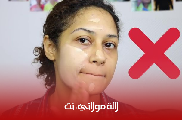 أخطاء وضع كريم الأساس