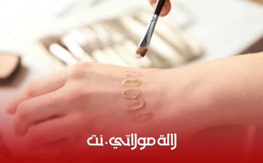 أخطاء وضع كريم الأساس