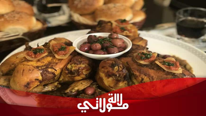دجاج محمر بالدغميرة بطريقة مبسطة للأعراس والمناسبات مع خبيزات للضيافة