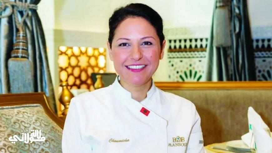 شميشة الشافعي قصة نجاح مغربية شغوفة بالمطبخ وعاشقة لكل ما هو مغربي