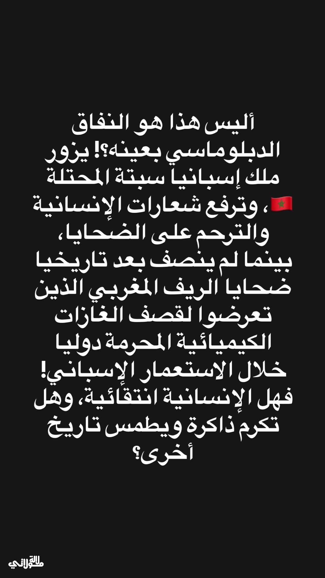 الشاب يونس يفتح النار على زيارة ملك إسبانيا لسبتة المحتلة ويثير قضية غازات...